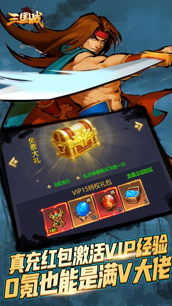 三国战赵云传截图