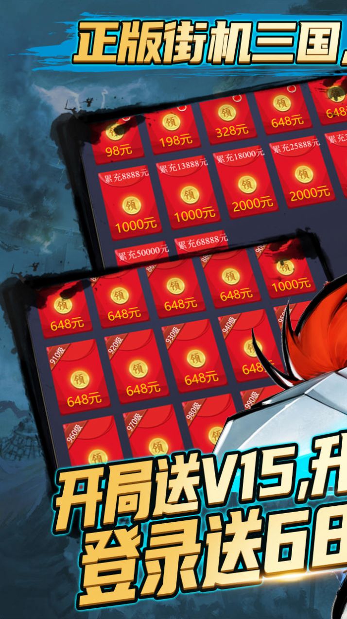 三国战赵云传截图