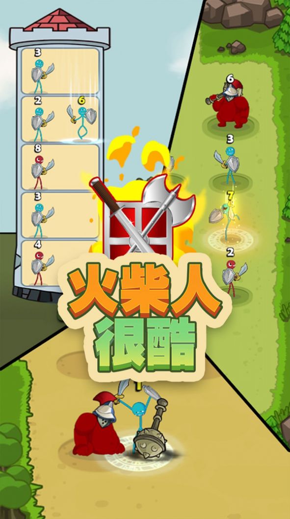 火柴人很酷截图