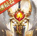奇迹之剑