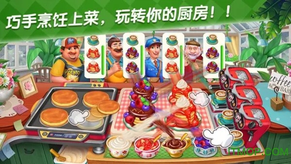 美食庄园截图