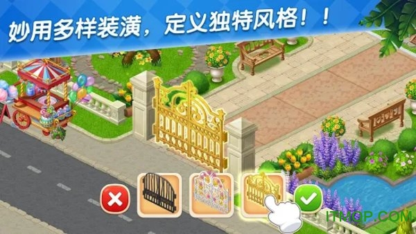 美食庄园截图