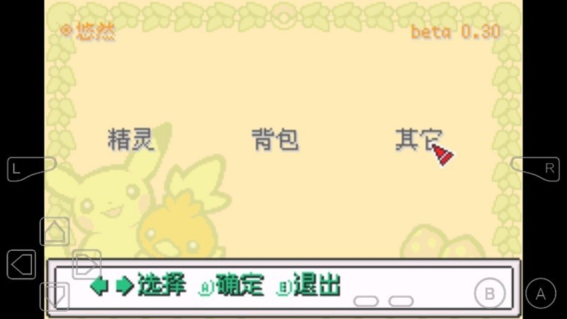 口袋妖怪火红807随机gba截图