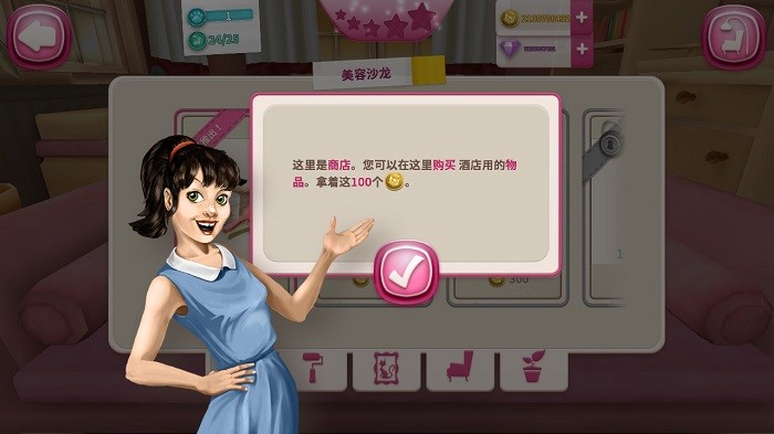 cathotel截图