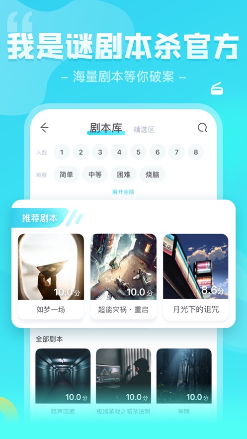 我是谜圣洁的伊斯尔雪山凶手截图