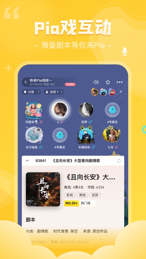 我是谜圣洁的伊斯尔雪山凶手截图