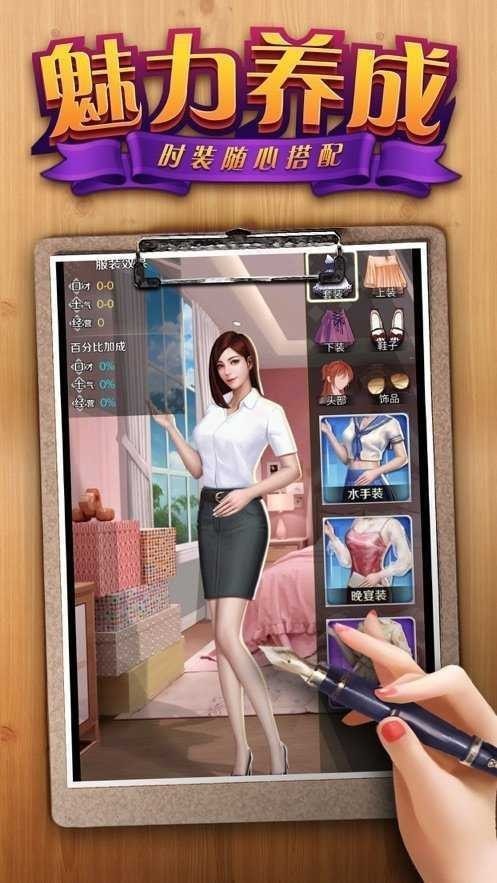 商战佳人截图