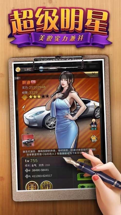 商战佳人截图
