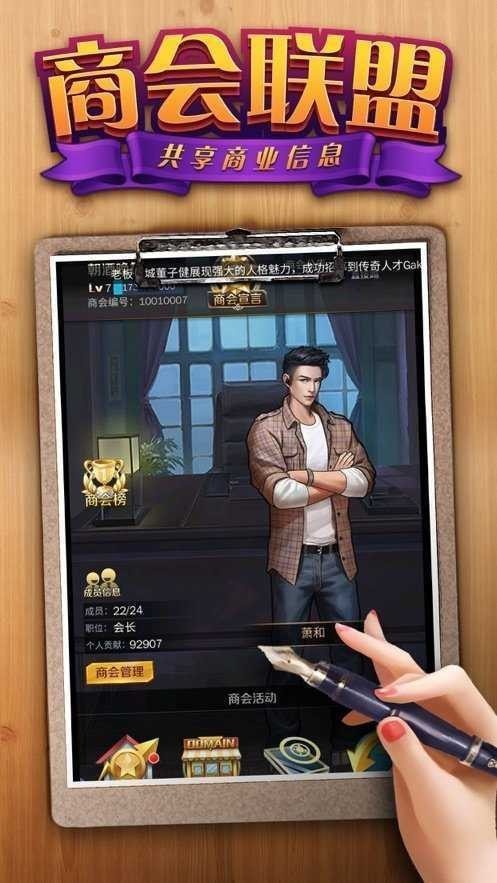 商战佳人截图