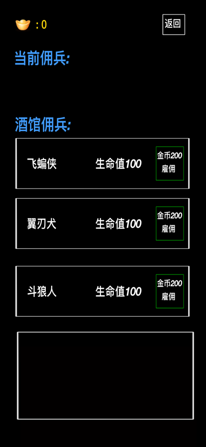 文字修仙录截图