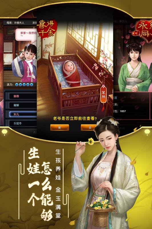 极品芝麻官1号截图