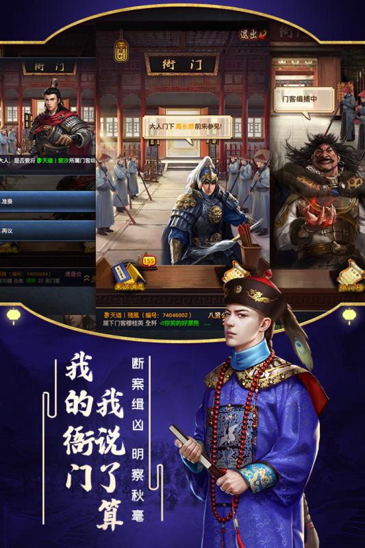 极品芝麻官1号截图