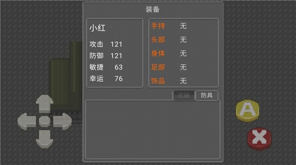 小魔爪截图