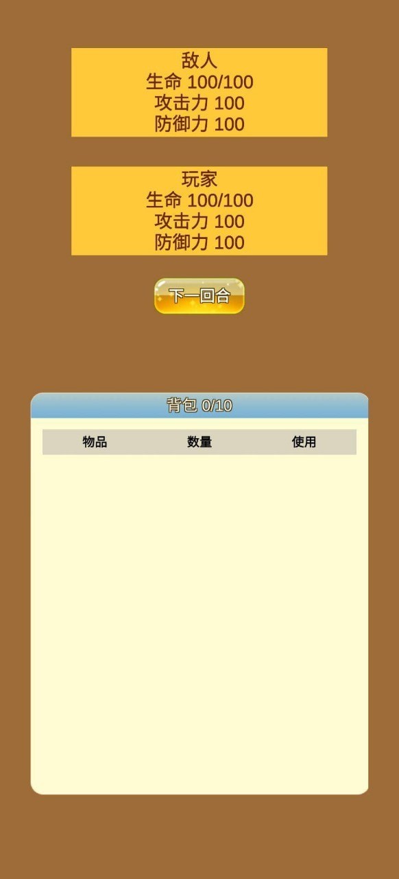 商人修仙传截图
