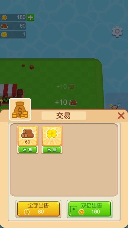 我有座小岛截图