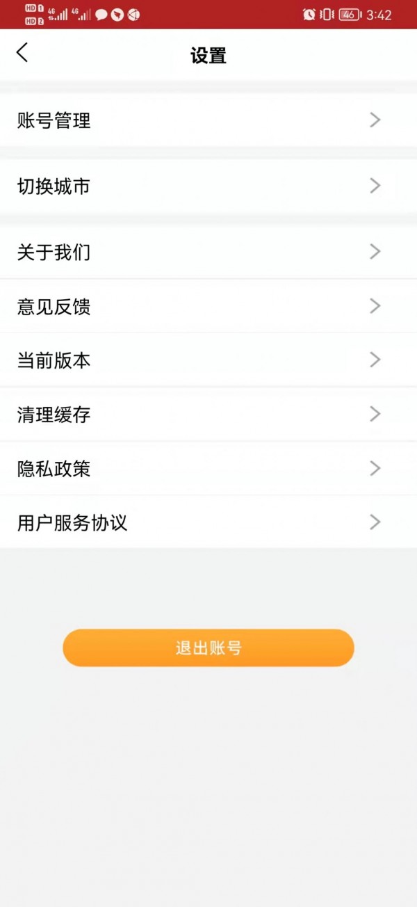 养小蛋截图