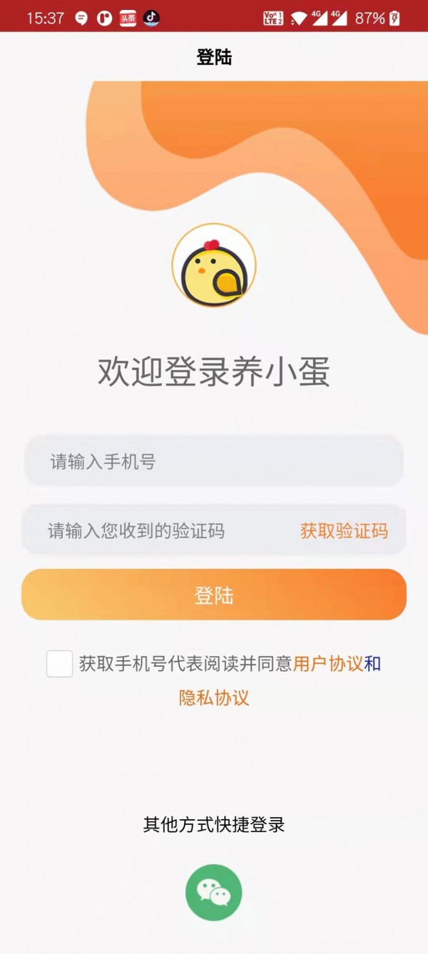 养小蛋截图