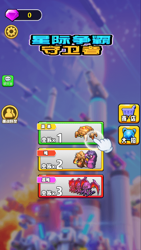 星际争霸守卫者截图