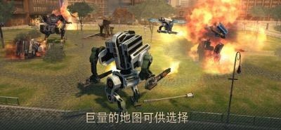 机甲对轰截图