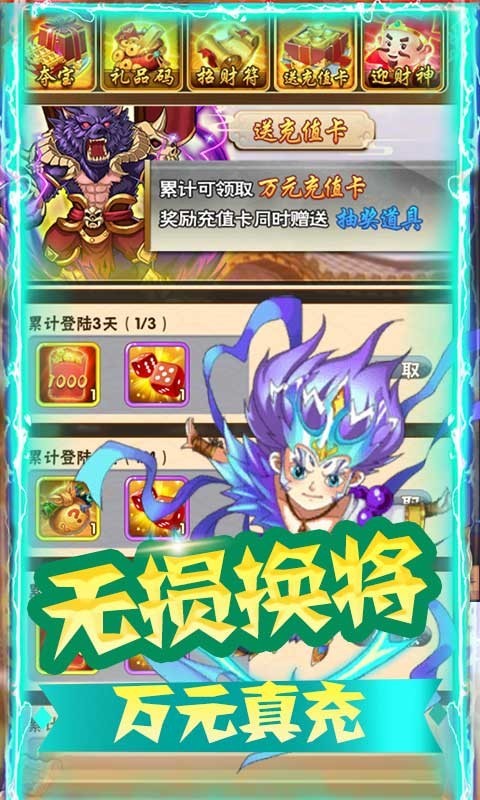 魔域迷宫万充截图