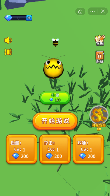 动物派对大作战截图