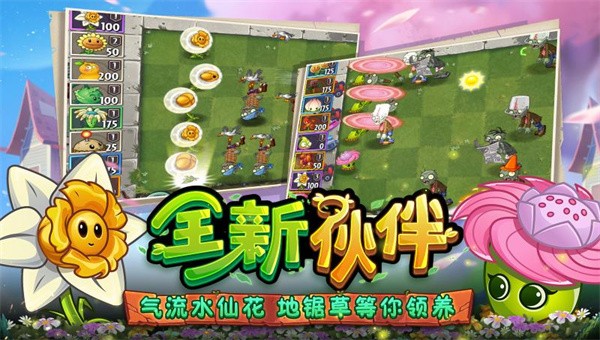 植物大战僵尸2公益季截图