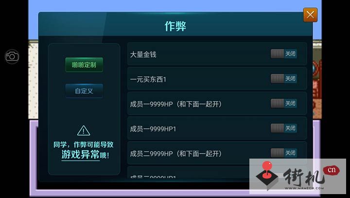 GBA重装机兵2不掉血版