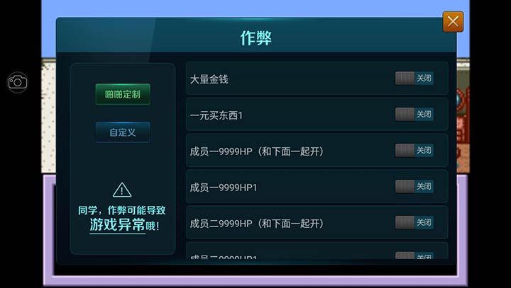 重装机兵2手机存档版