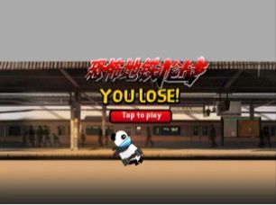 恐怖地铁枪战截图