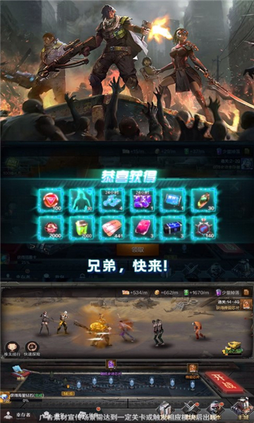 最终防线截图