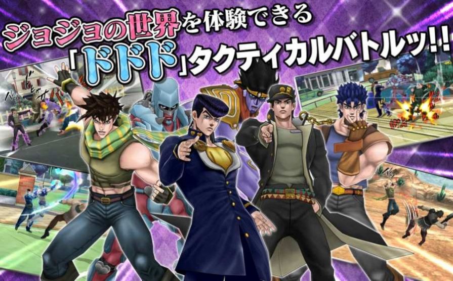 JOJO的奇妙冒险群星之战截图