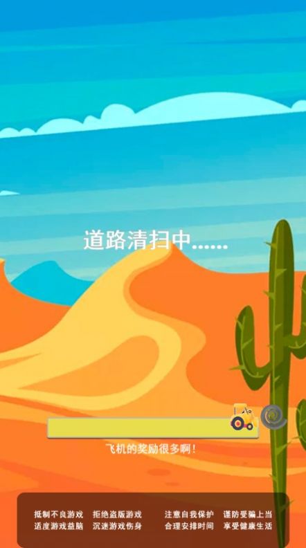 让路飞截图