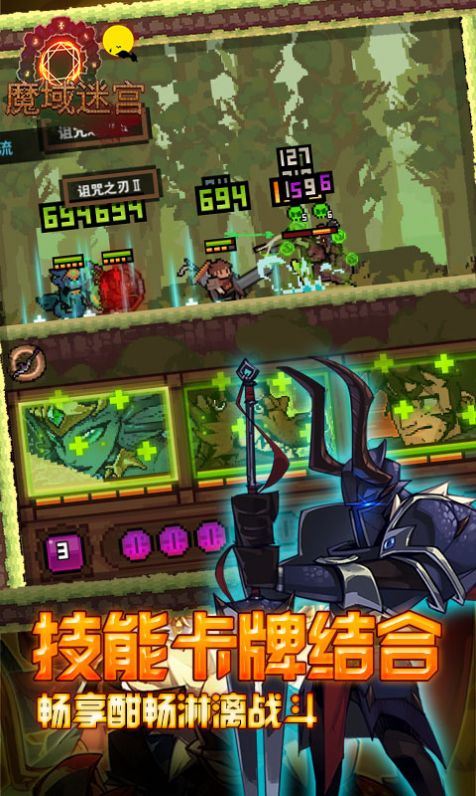 魔域迷宫像素世界截图