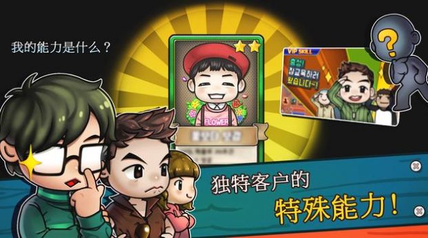 街头妈咪韩式摆摊大亨截图