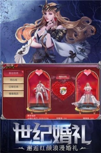 升级大天使截图