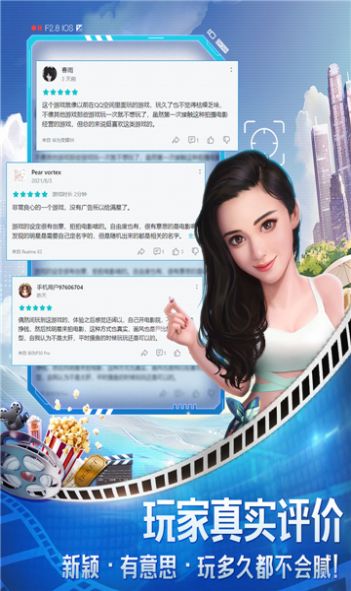 导演请指教截图