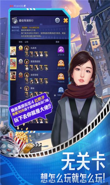 导演请指教截图