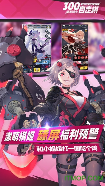 皇家骑士截图