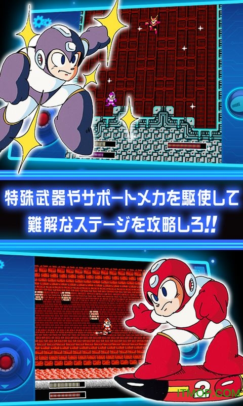 fc洛克人2截图