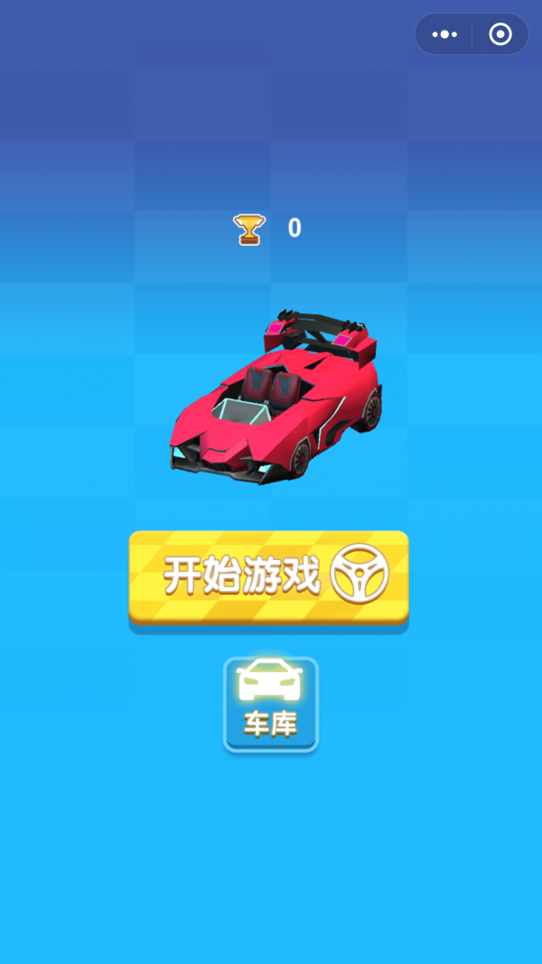 梦幻超车截图