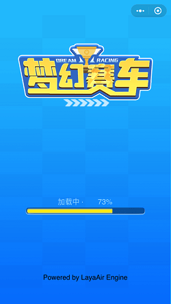 梦幻超车截图