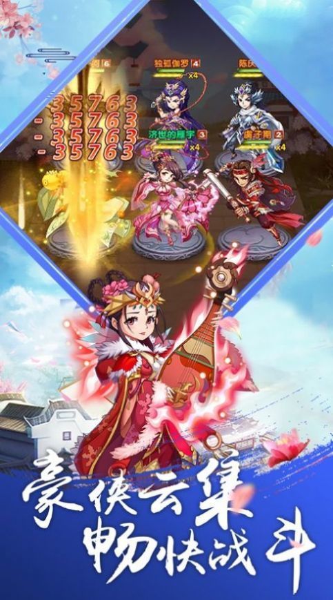 三国幽灵虎截图