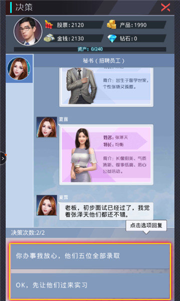 玉子的派对之夜截图