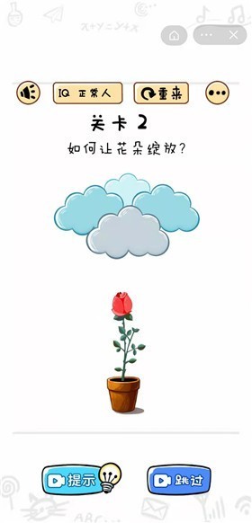 烧脑英雄截图