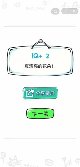 烧脑英雄截图