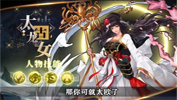 放置高手截图