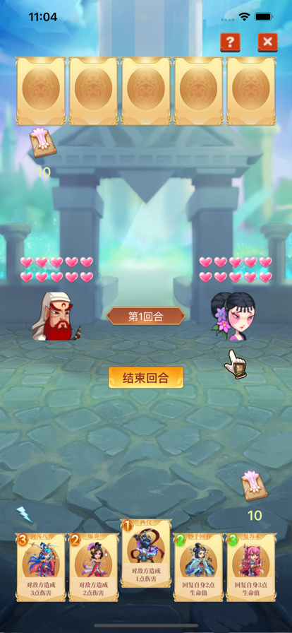 天书传说截图