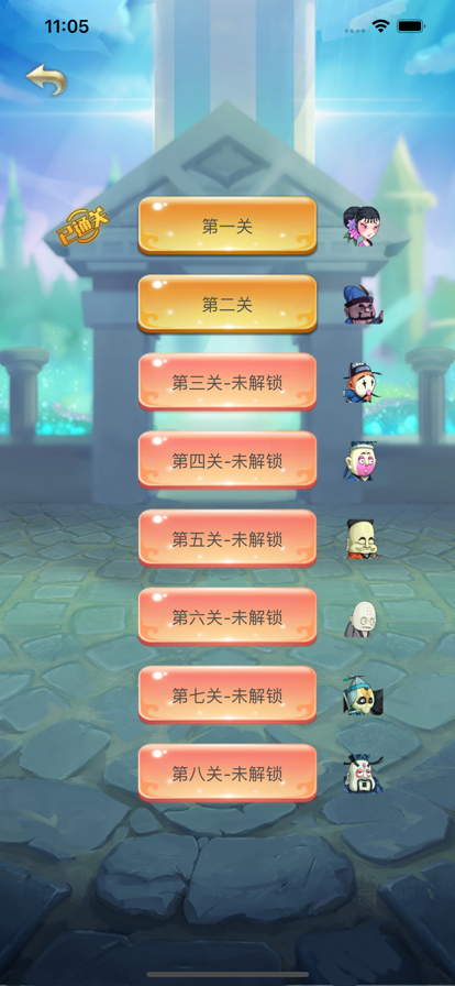 天书传说截图