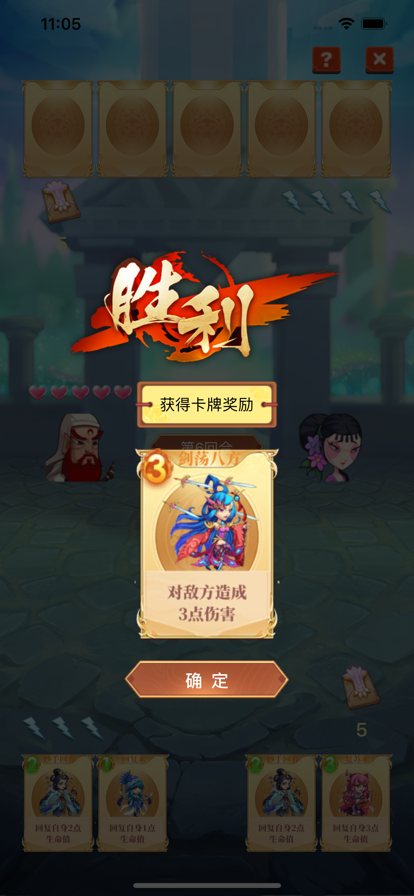 天书传说截图