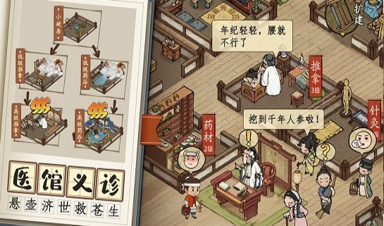 中华小掌柜截图